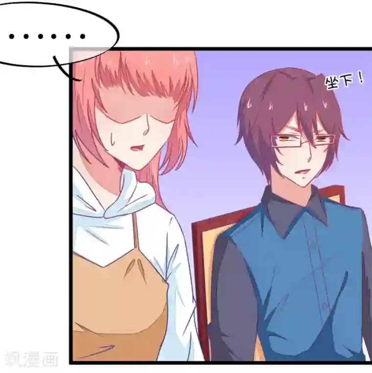 我的青梅哪有那么腐第70话 脑补脑补接着脑补2