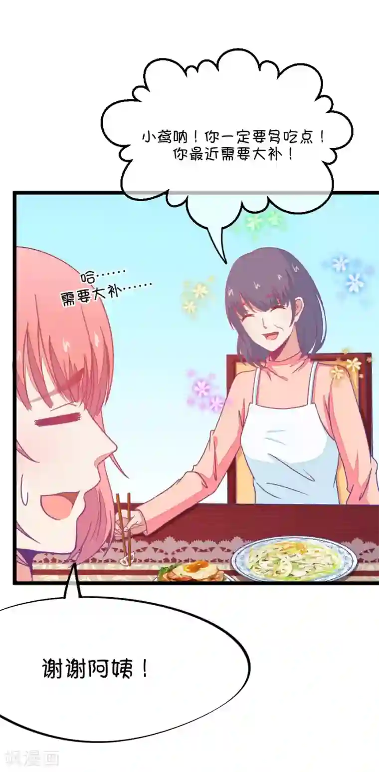 我的青梅哪有那么腐第70话 脑补脑补接着脑补2