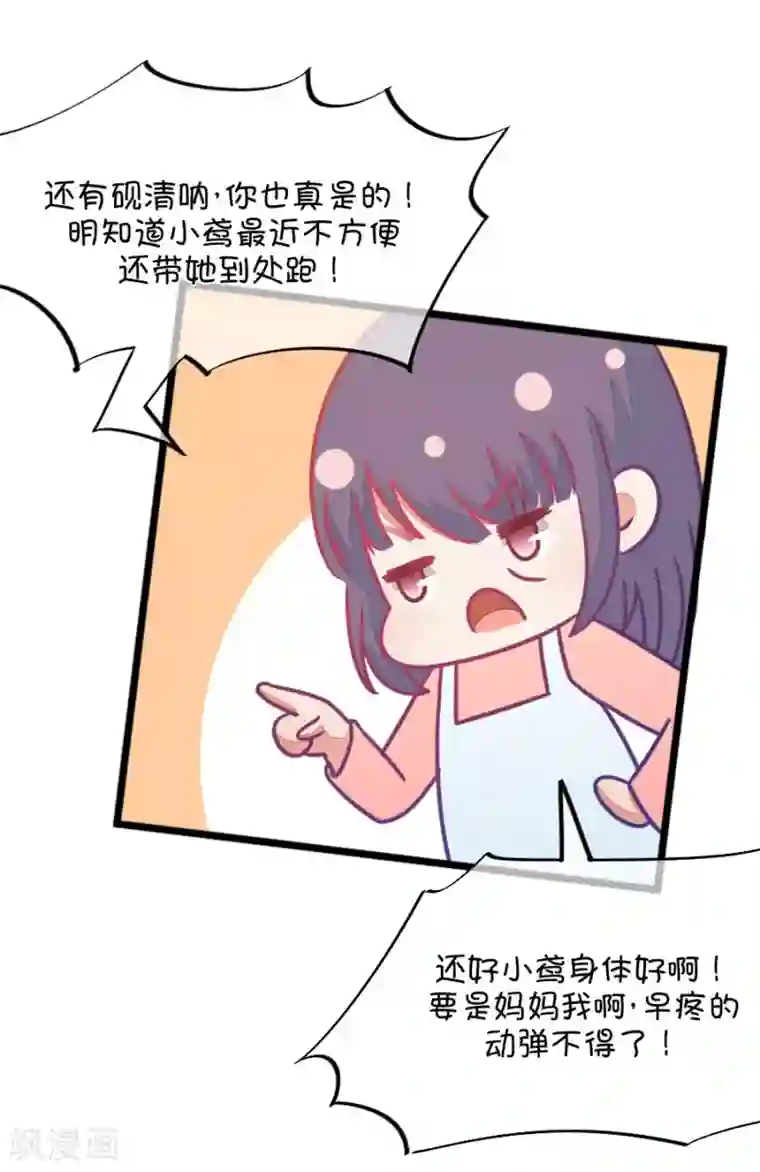 我的青梅哪有那么腐第70话 脑补脑补接着脑补2