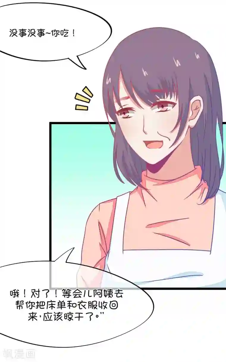 我的青梅哪有那么腐第70话 脑补脑补接着脑补2
