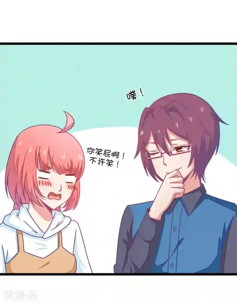 我的青梅哪有那么腐第70话 脑补脑补接着脑补2