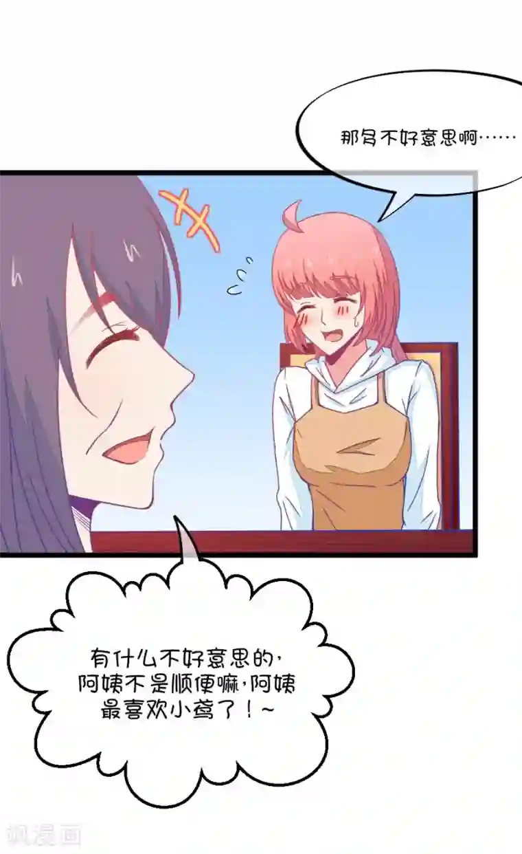 我的青梅哪有那么腐第70话 脑补脑补接着脑补2