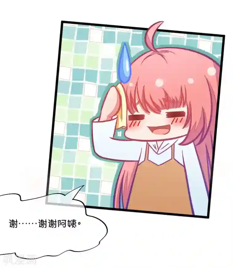 我的青梅哪有那么腐第70话 脑补脑补接着脑补2