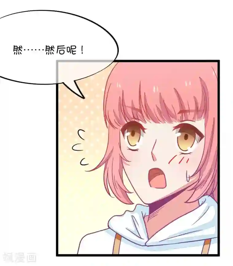 我的青梅哪有那么腐第70话 脑补脑补接着脑补2