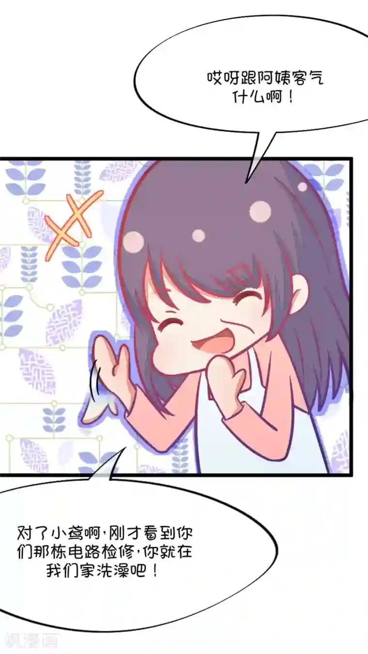 我的青梅哪有那么腐第70话 脑补脑补接着脑补2