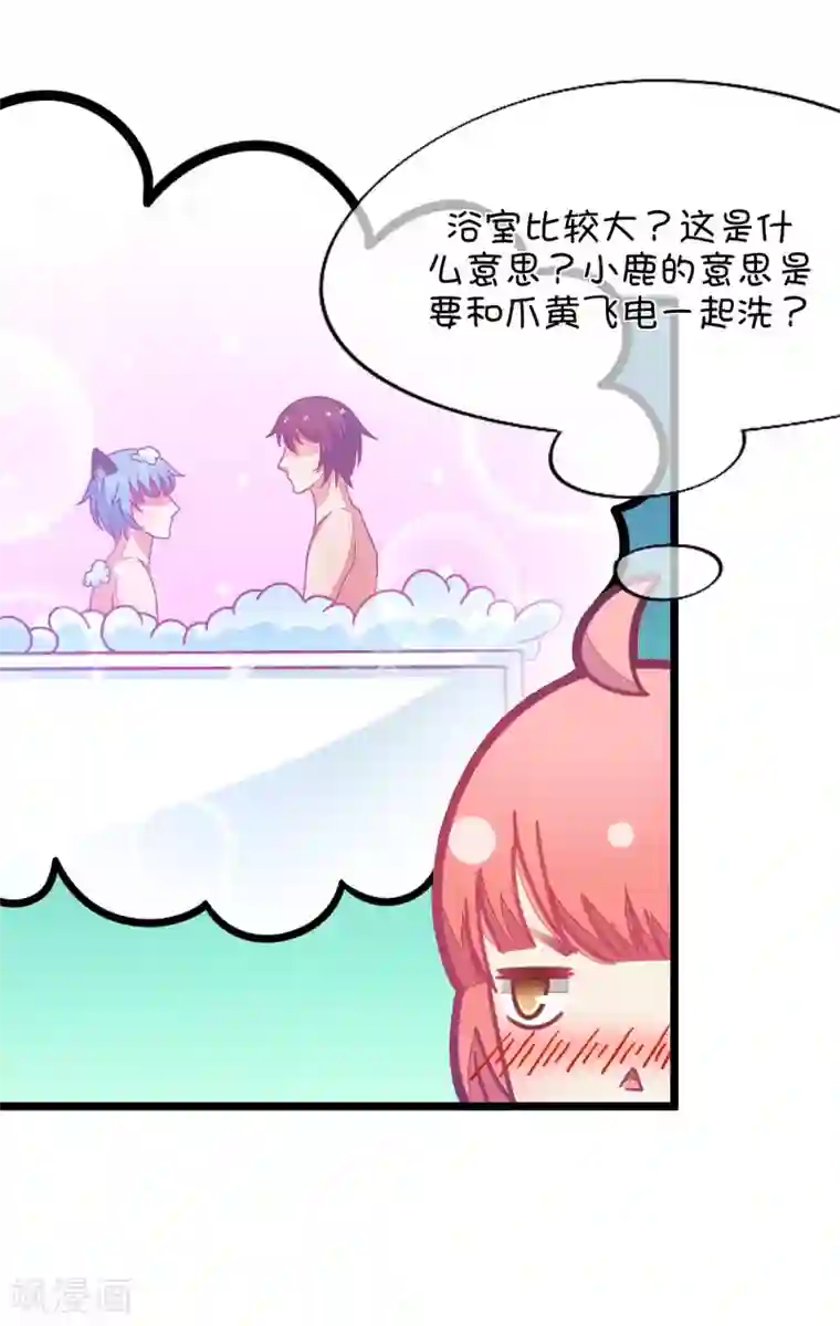 我的青梅哪有那么腐第70话 脑补脑补接着脑补2
