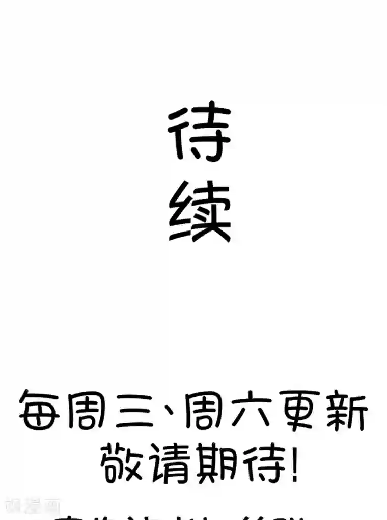 我的青梅哪有那么腐第70话 脑补脑补接着脑补2
