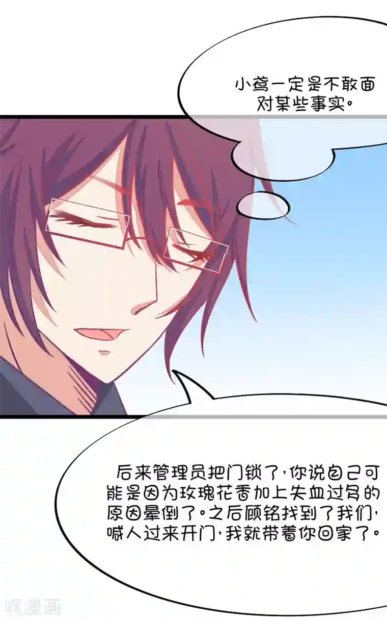 我的青梅哪有那么腐第70话 脑补脑补接着脑补2