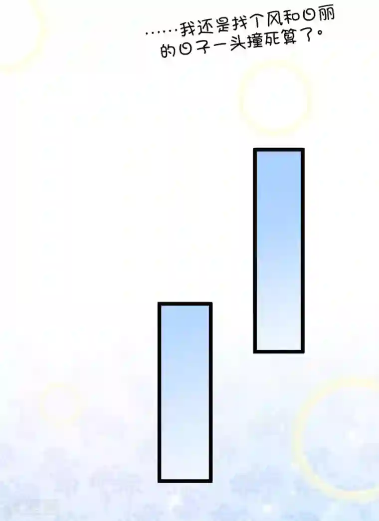 我的青梅哪有那么腐第70话 脑补脑补接着脑补2