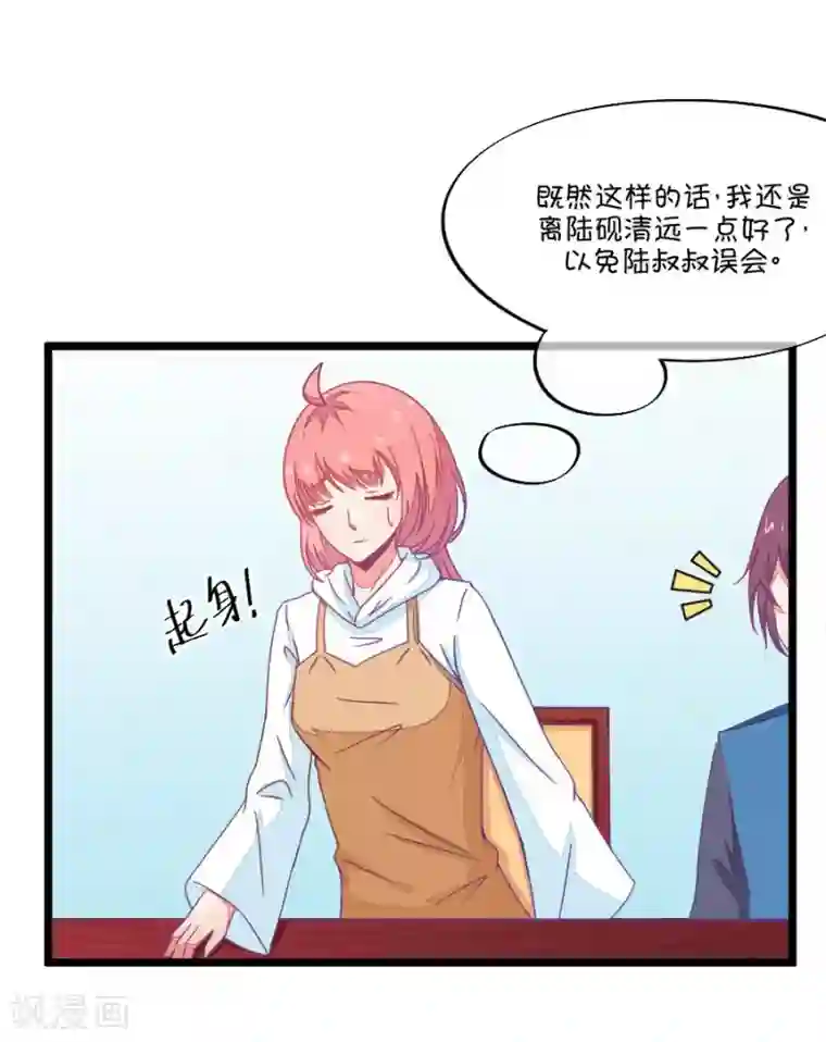 我的青梅哪有那么腐第70话 脑补脑补接着脑补2