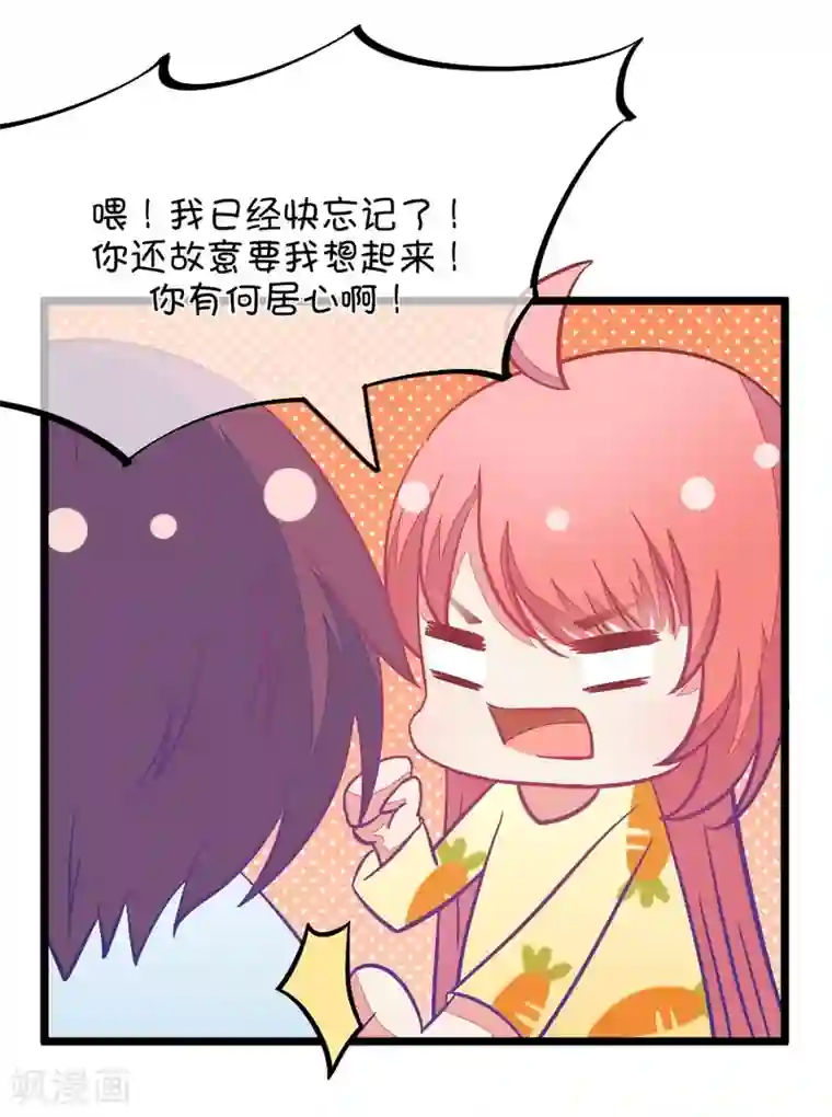 我的青梅哪有那么腐第71话 脑补脑补接着脑补3