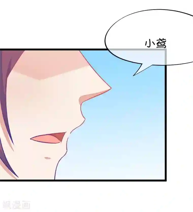 我的青梅哪有那么腐第71话 脑补脑补接着脑补3