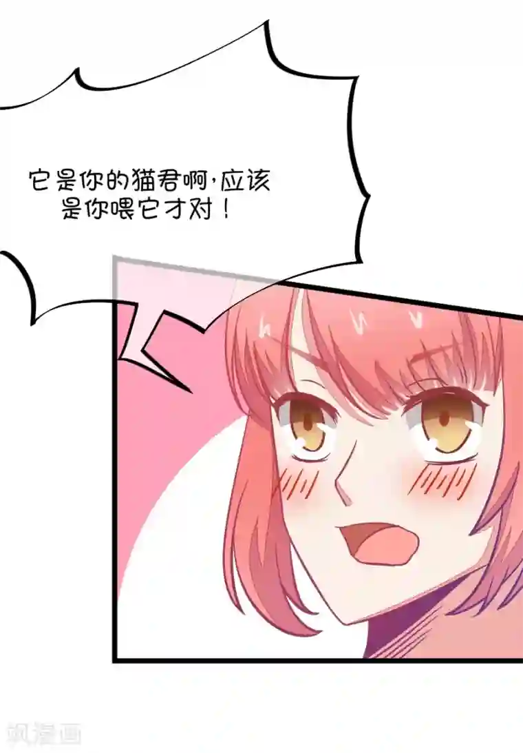 我的青梅哪有那么腐第71话 脑补脑补接着脑补3