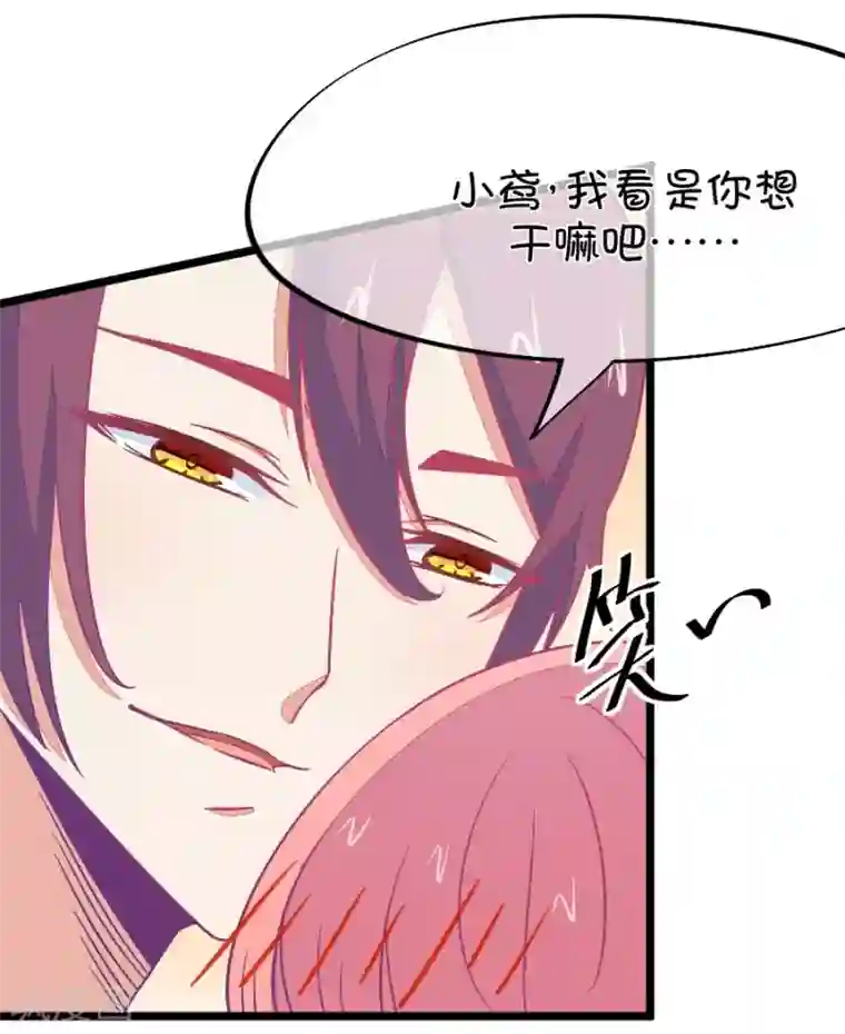 我的青梅哪有那么腐第71话 脑补脑补接着脑补3