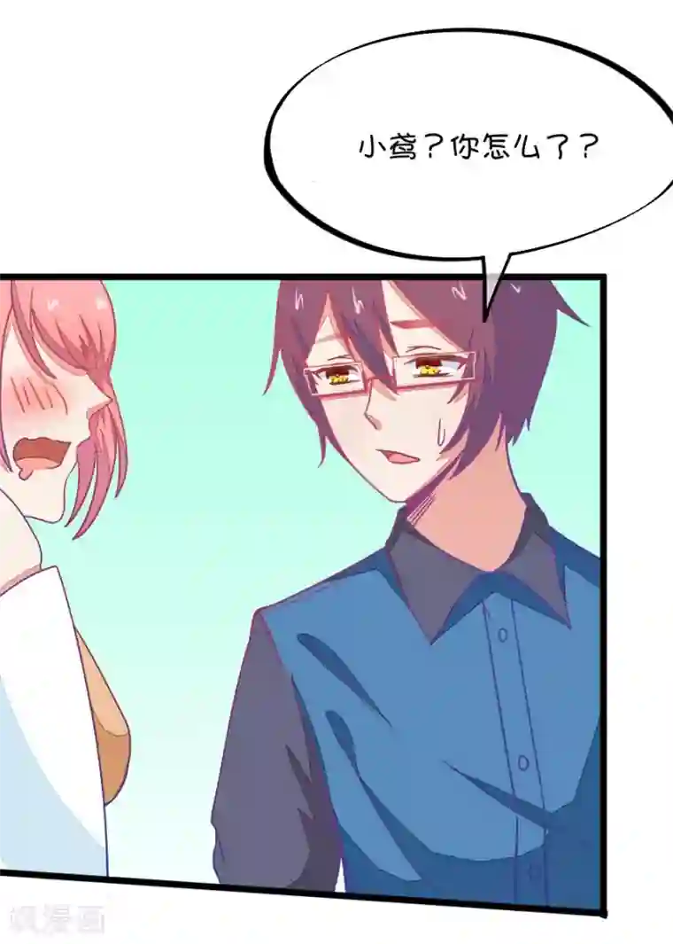 我的青梅哪有那么腐第71话 脑补脑补接着脑补3