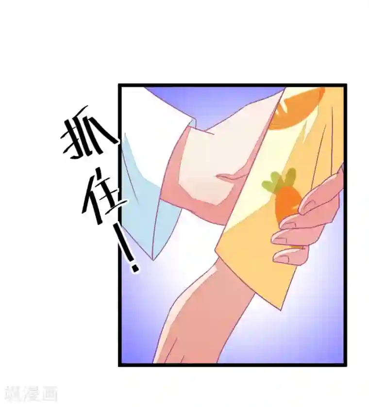 我的青梅哪有那么腐第71话 脑补脑补接着脑补3