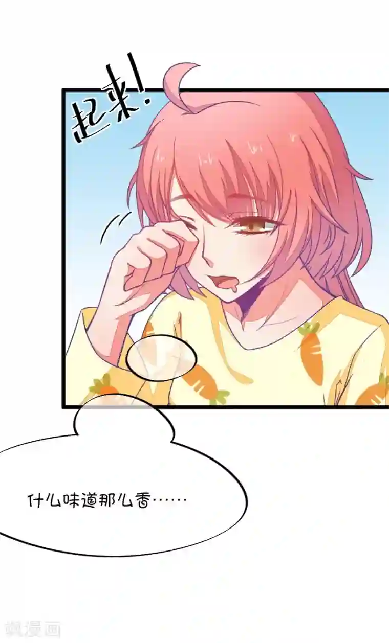 我的青梅哪有那么腐第72话 一般送上门的受只有一个结果就是1