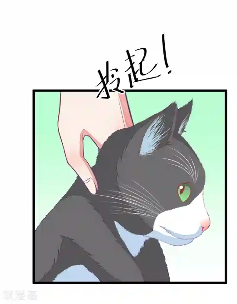 我的青梅哪有那么腐第72话 一般送上门的受只有一个结果就是1