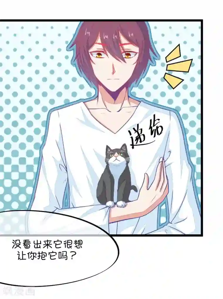 我的青梅哪有那么腐第72话 一般送上门的受只有一个结果就是1