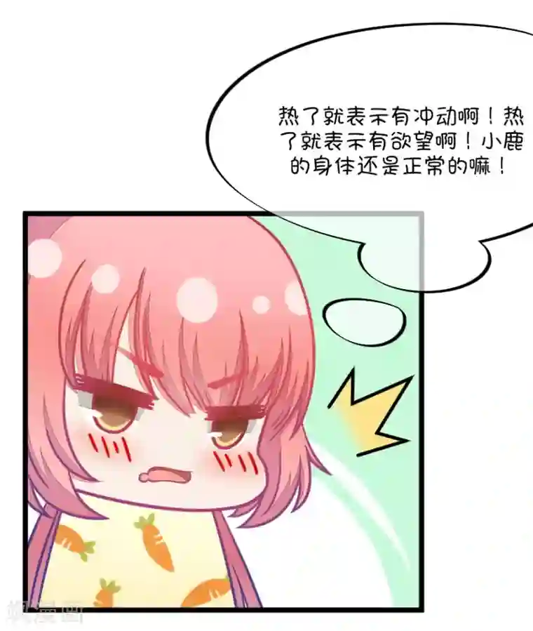 我的青梅哪有那么腐第72话 一般送上门的受只有一个结果就是1