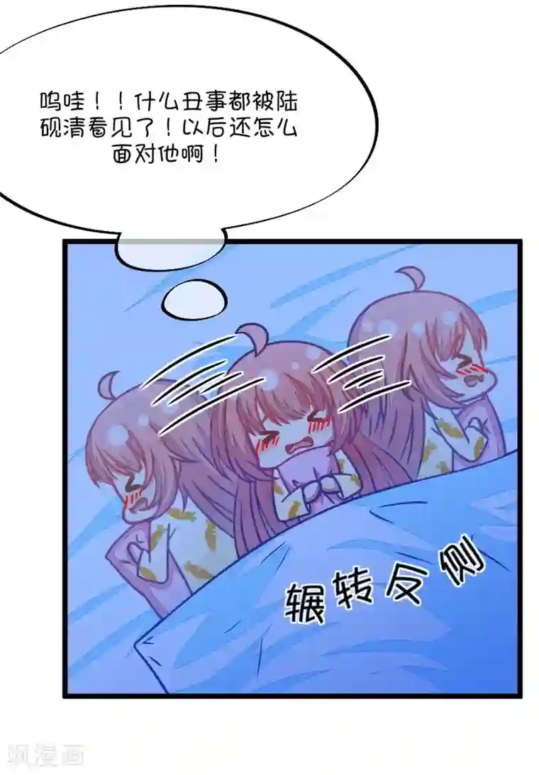 我的青梅哪有那么腐第72话 一般送上门的受只有一个结果就是1