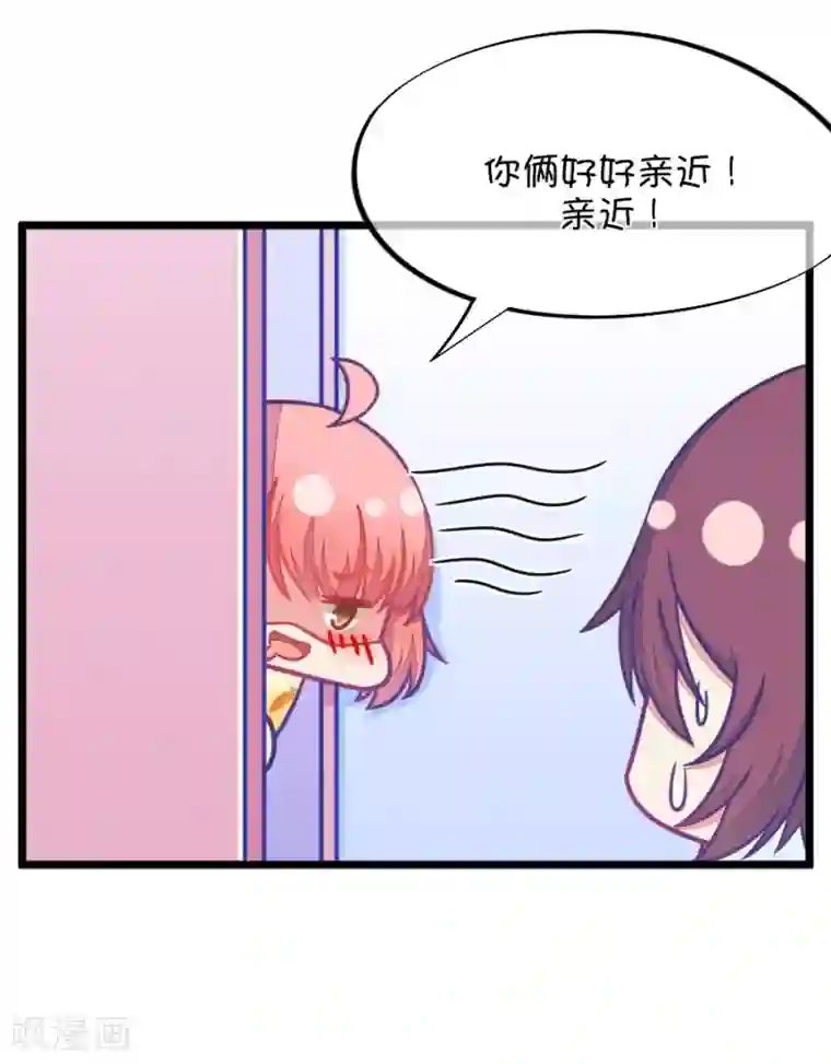 我的青梅哪有那么腐第72话 一般送上门的受只有一个结果就是1