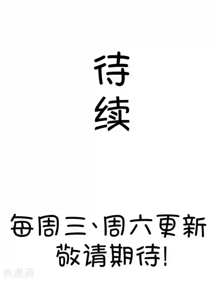 我的青梅哪有那么腐第72话 一般送上门的受只有一个结果就是1