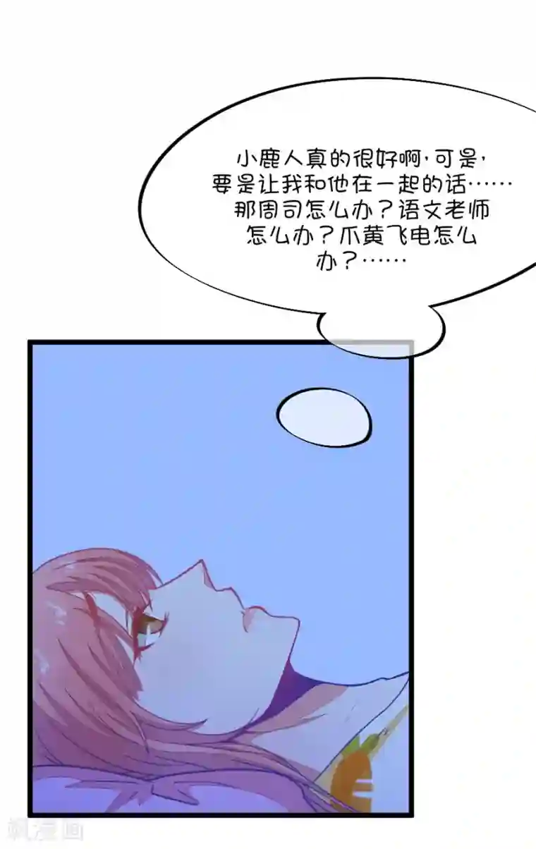 我的青梅哪有那么腐第72话 一般送上门的受只有一个结果就是1