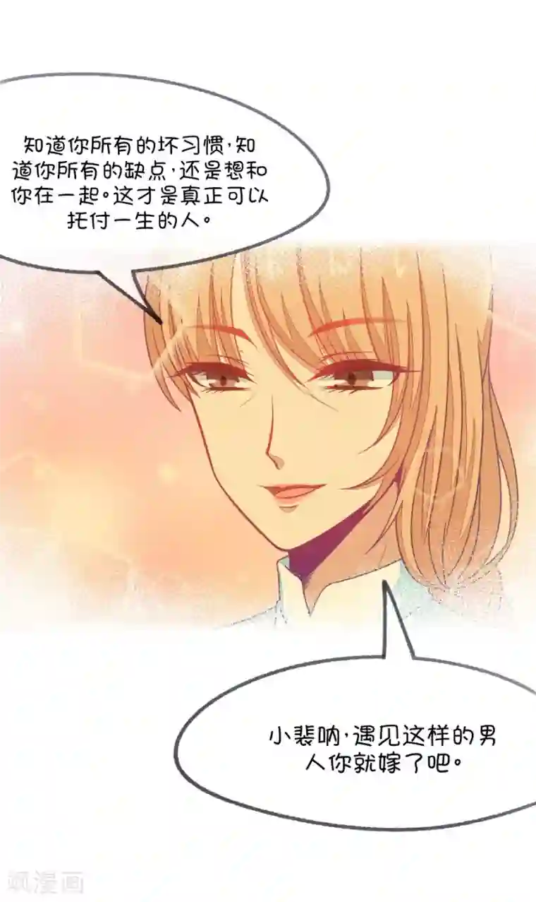 我的青梅哪有那么腐第72话 一般送上门的受只有一个结果就是1