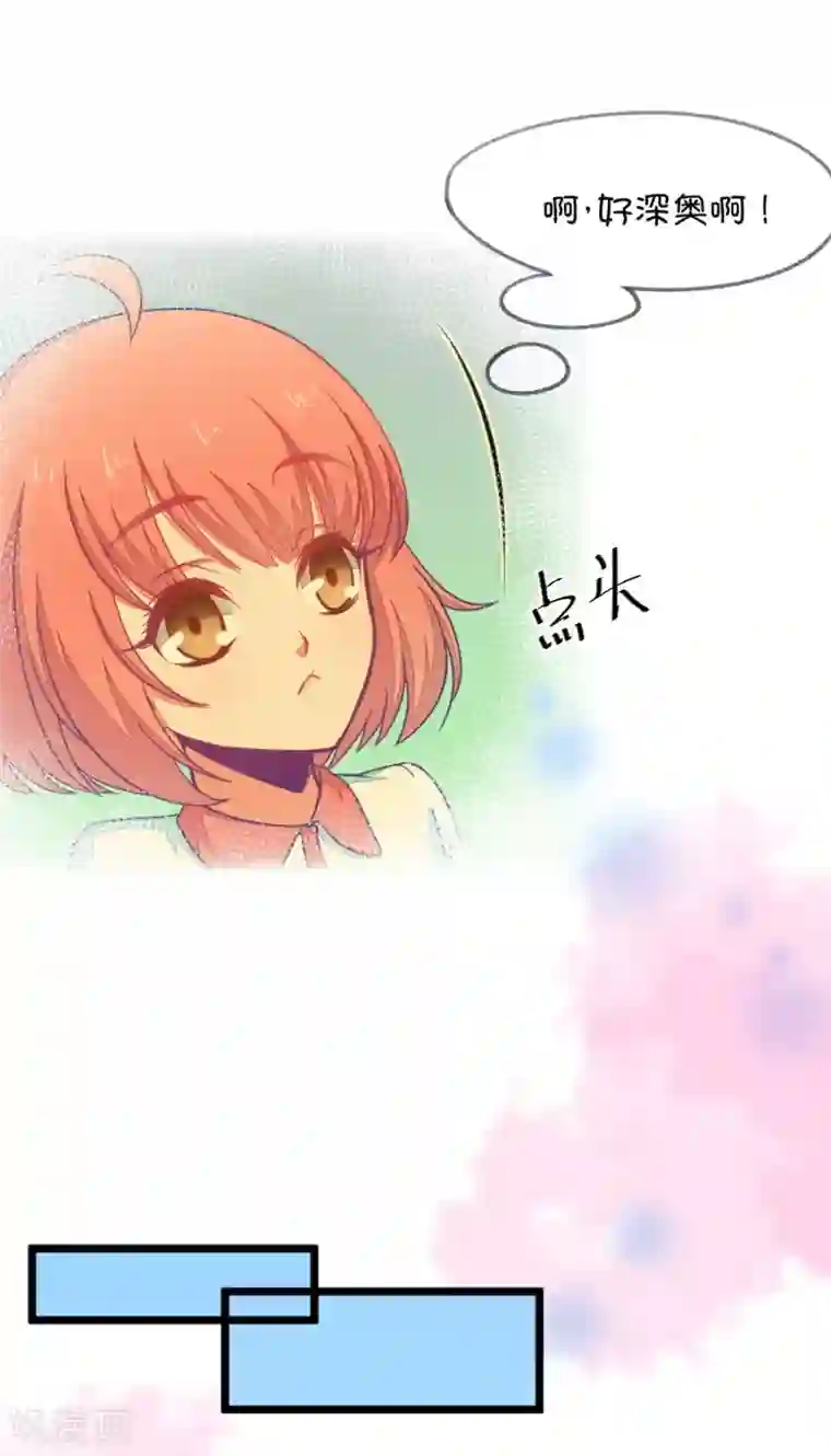 我的青梅哪有那么腐第72话 一般送上门的受只有一个结果就是1