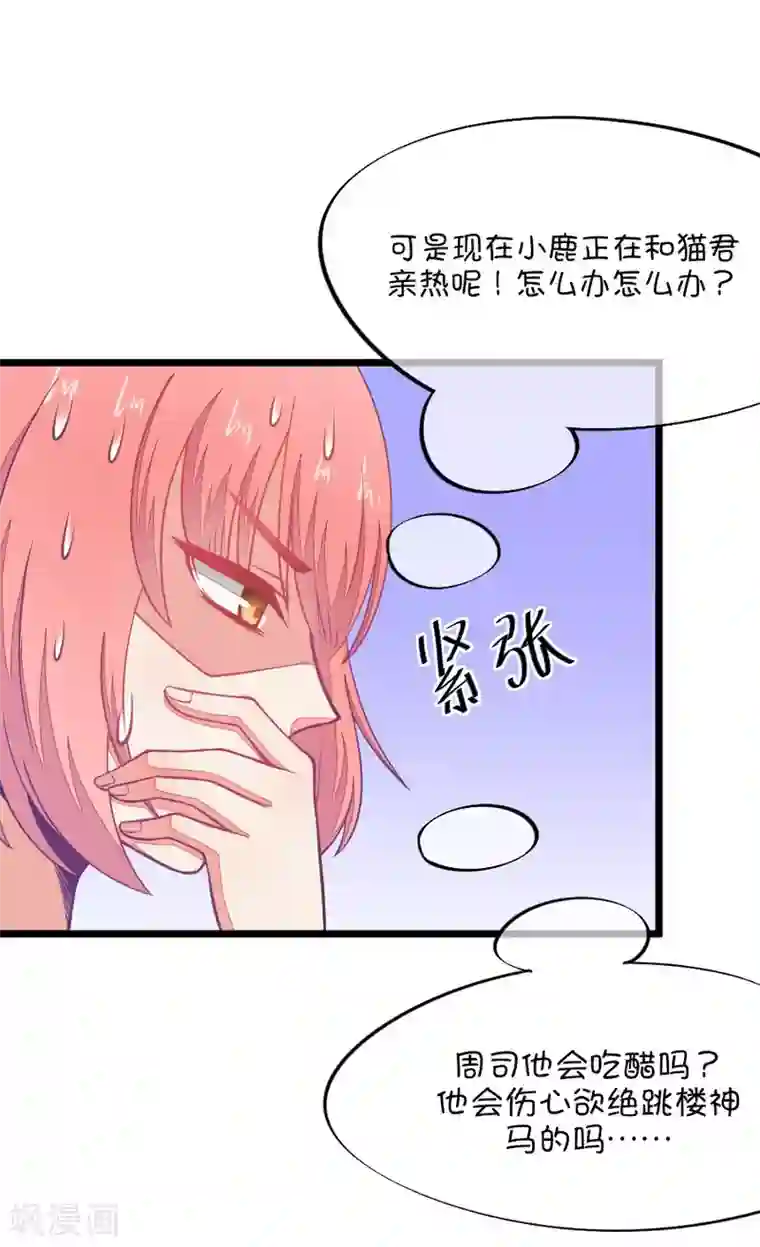 我的青梅哪有那么腐第73话 一般送上门的受只有一个结果就是2