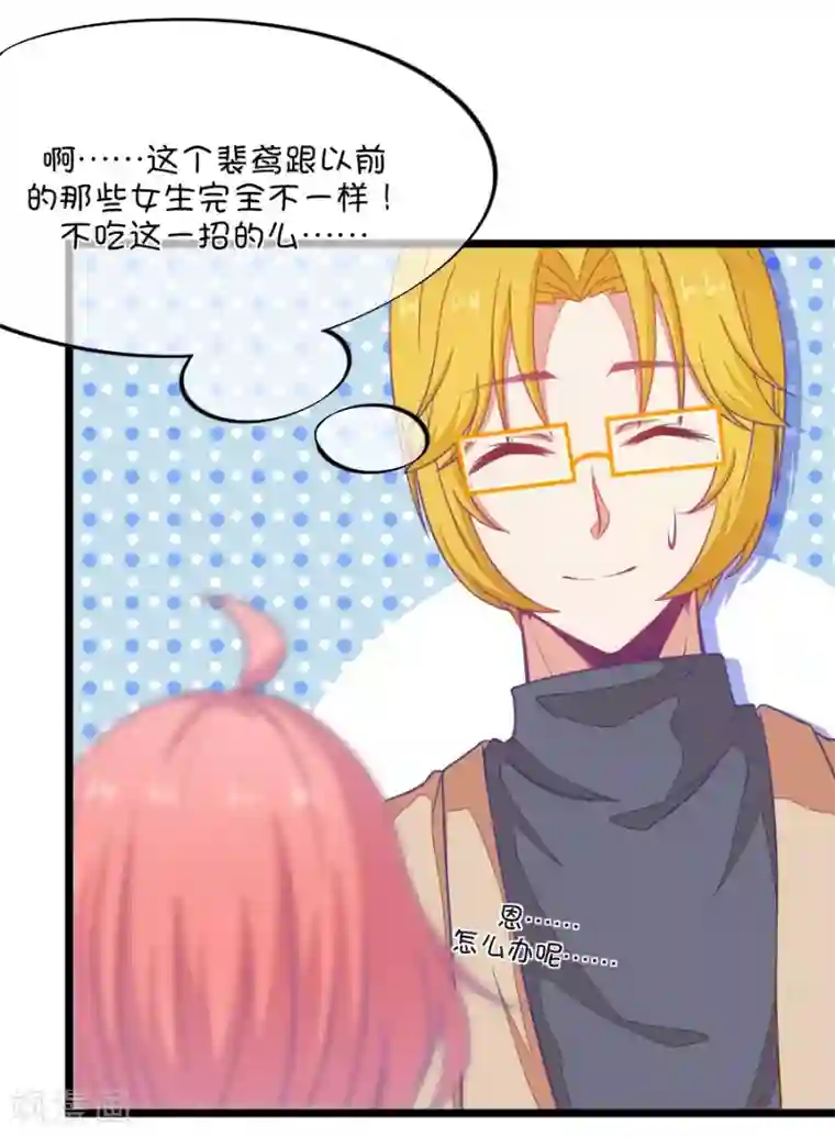 我的青梅哪有那么腐第73话 一般送上门的受只有一个结果就是2