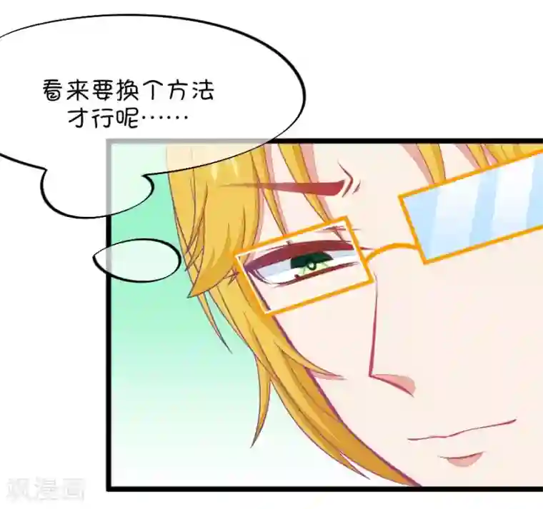 我的青梅哪有那么腐第73话 一般送上门的受只有一个结果就是2