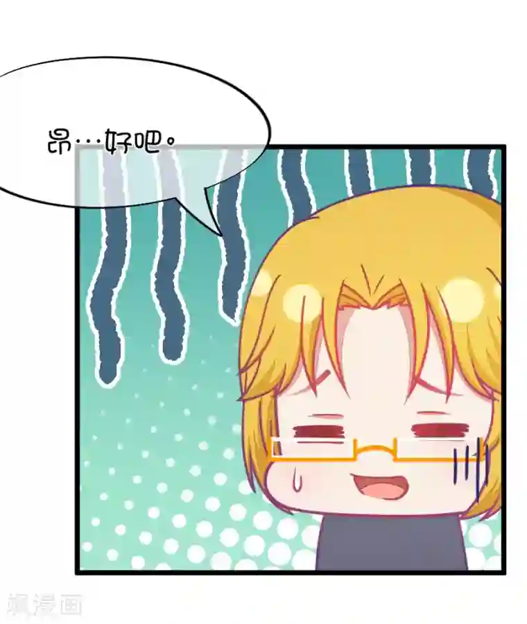我的青梅哪有那么腐第73话 一般送上门的受只有一个结果就是2