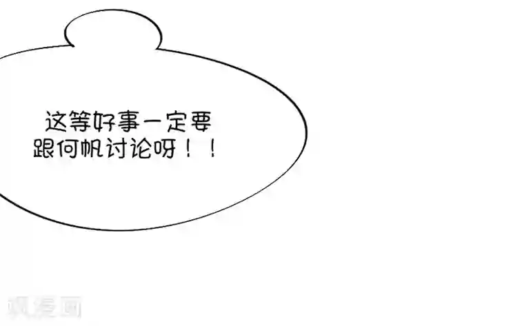 我的青梅哪有那么腐第73话 一般送上门的受只有一个结果就是2