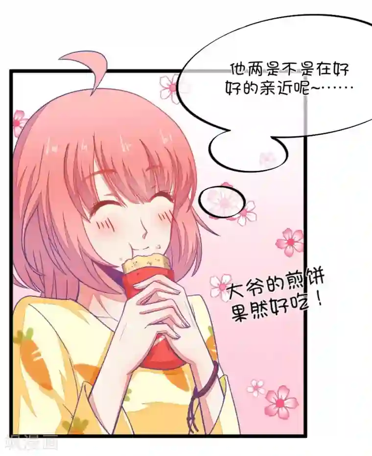 我的青梅哪有那么腐第73话 一般送上门的受只有一个结果就是2