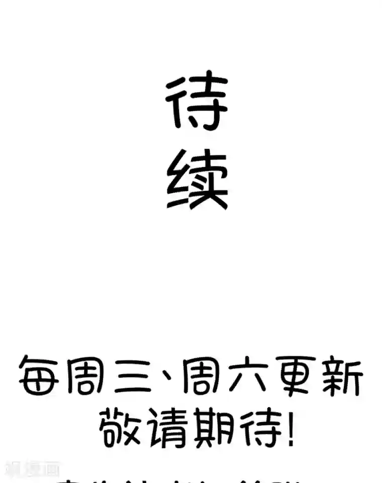 我的青梅哪有那么腐第73话 一般送上门的受只有一个结果就是2