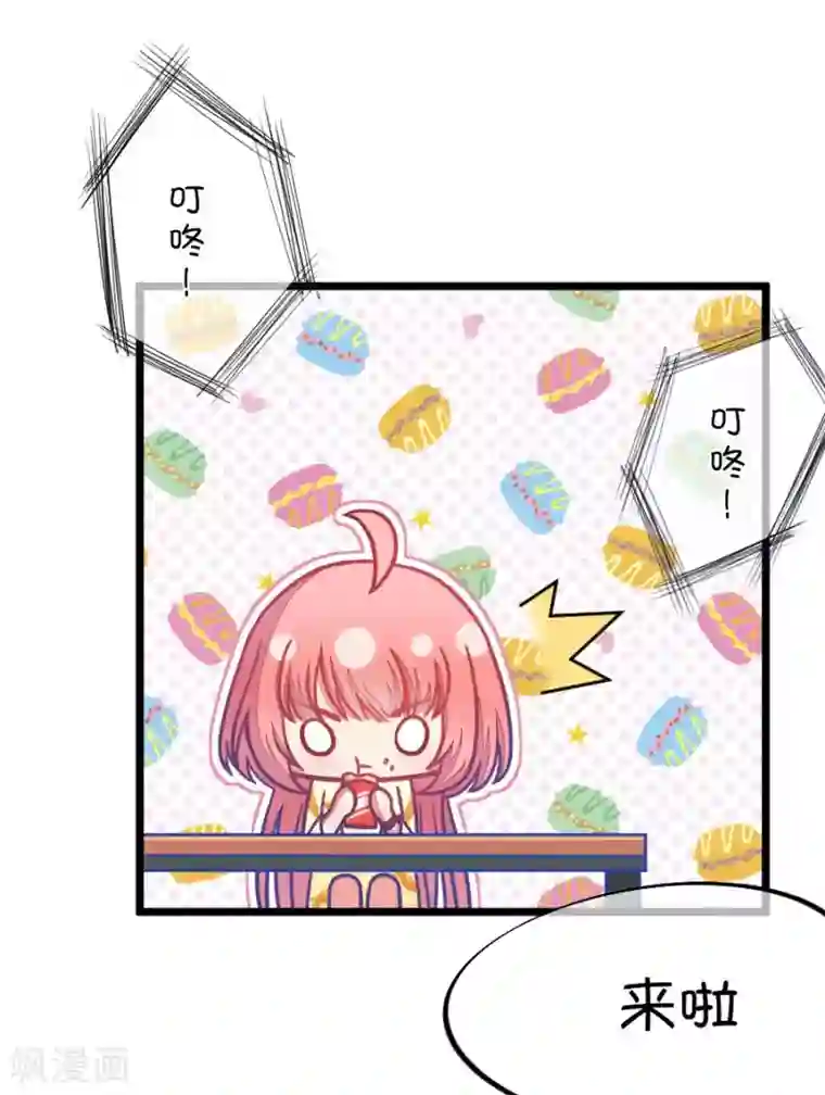 我的青梅哪有那么腐第73话 一般送上门的受只有一个结果就是2