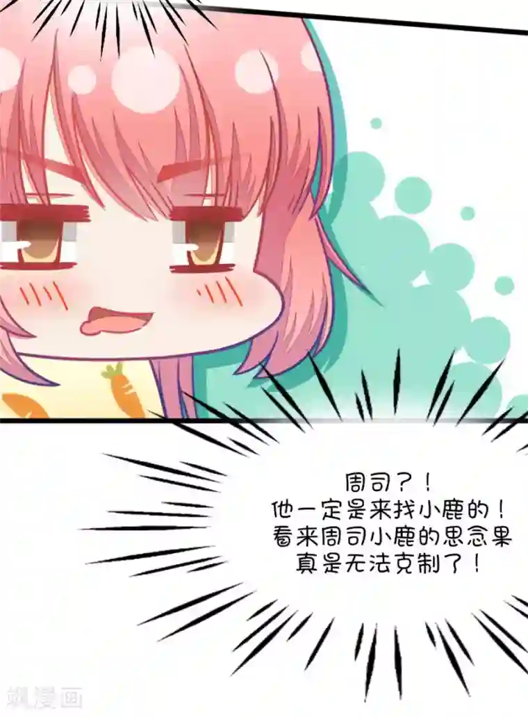 我的青梅哪有那么腐第73话 一般送上门的受只有一个结果就是2