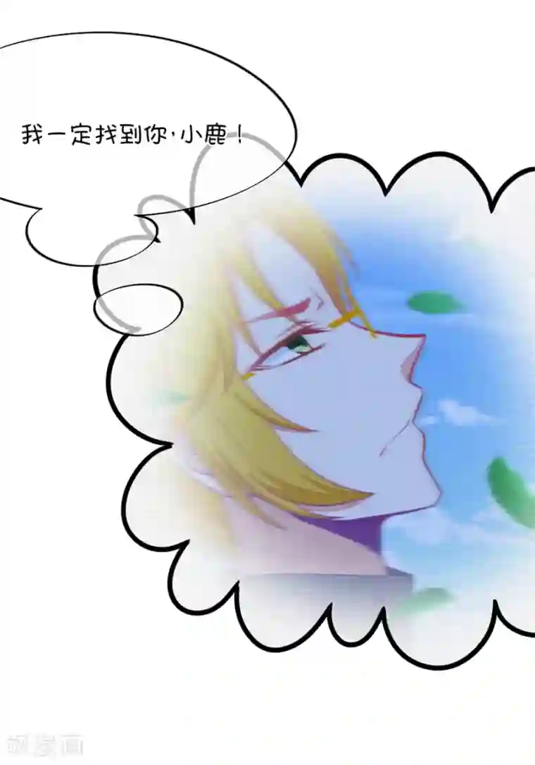 我的青梅哪有那么腐第73话 一般送上门的受只有一个结果就是2