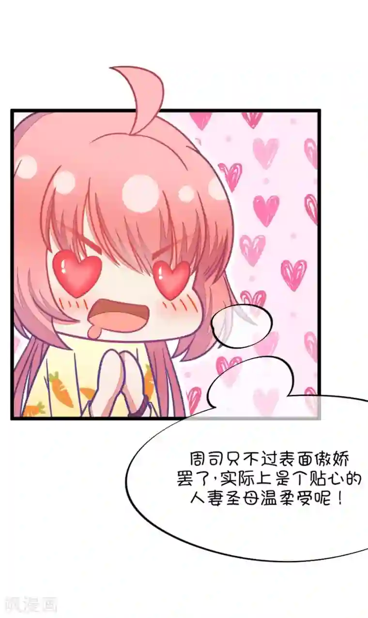 我的青梅哪有那么腐第73话 一般送上门的受只有一个结果就是2