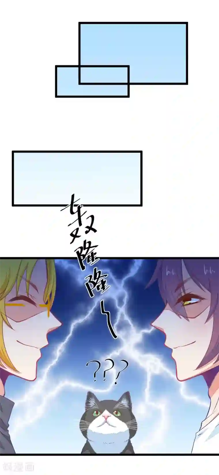 我的青梅哪有那么腐第74话 一般送上门的受只有一个结果就是3