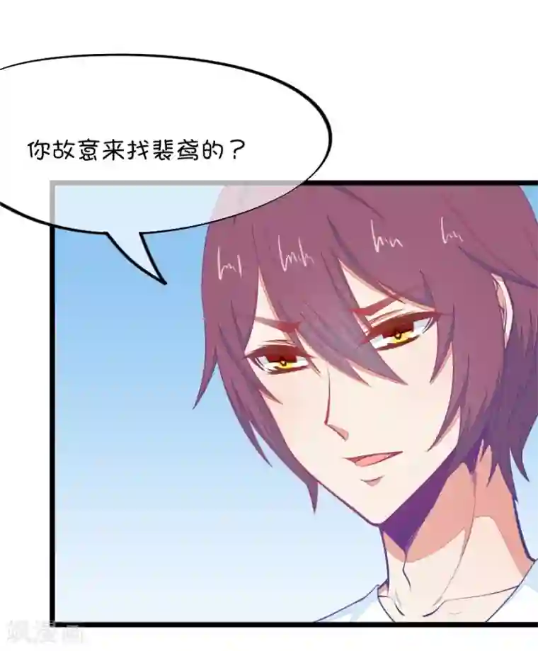 我的青梅哪有那么腐第74话 一般送上门的受只有一个结果就是3