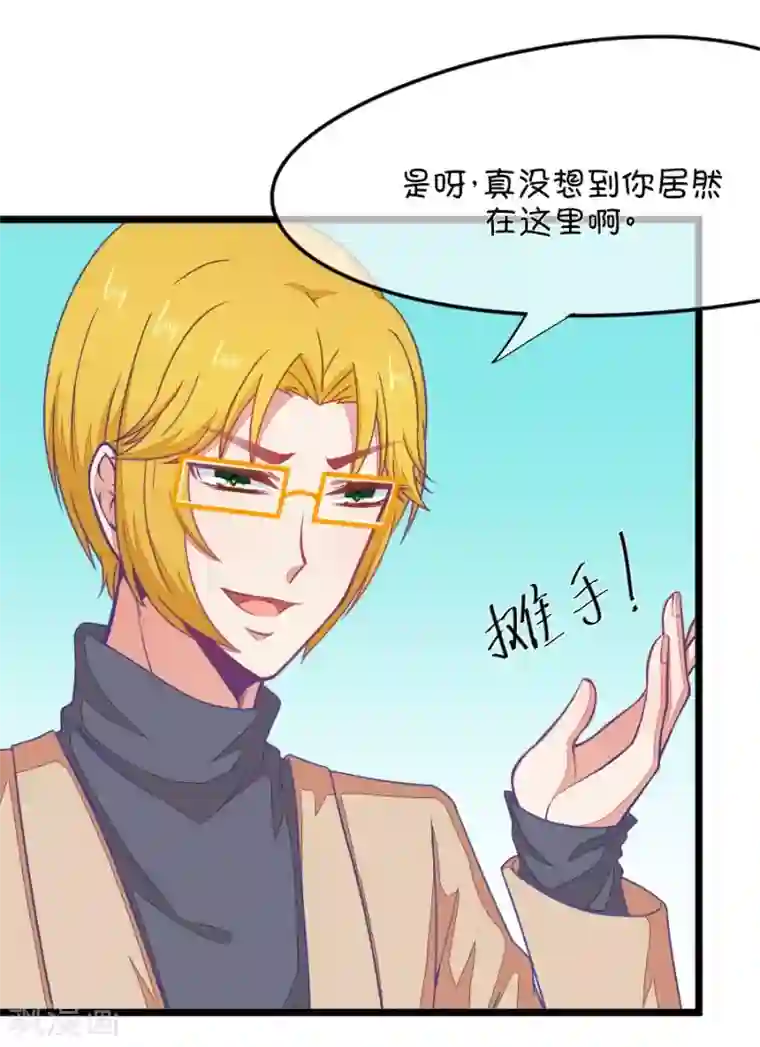 我的青梅哪有那么腐第74话 一般送上门的受只有一个结果就是3