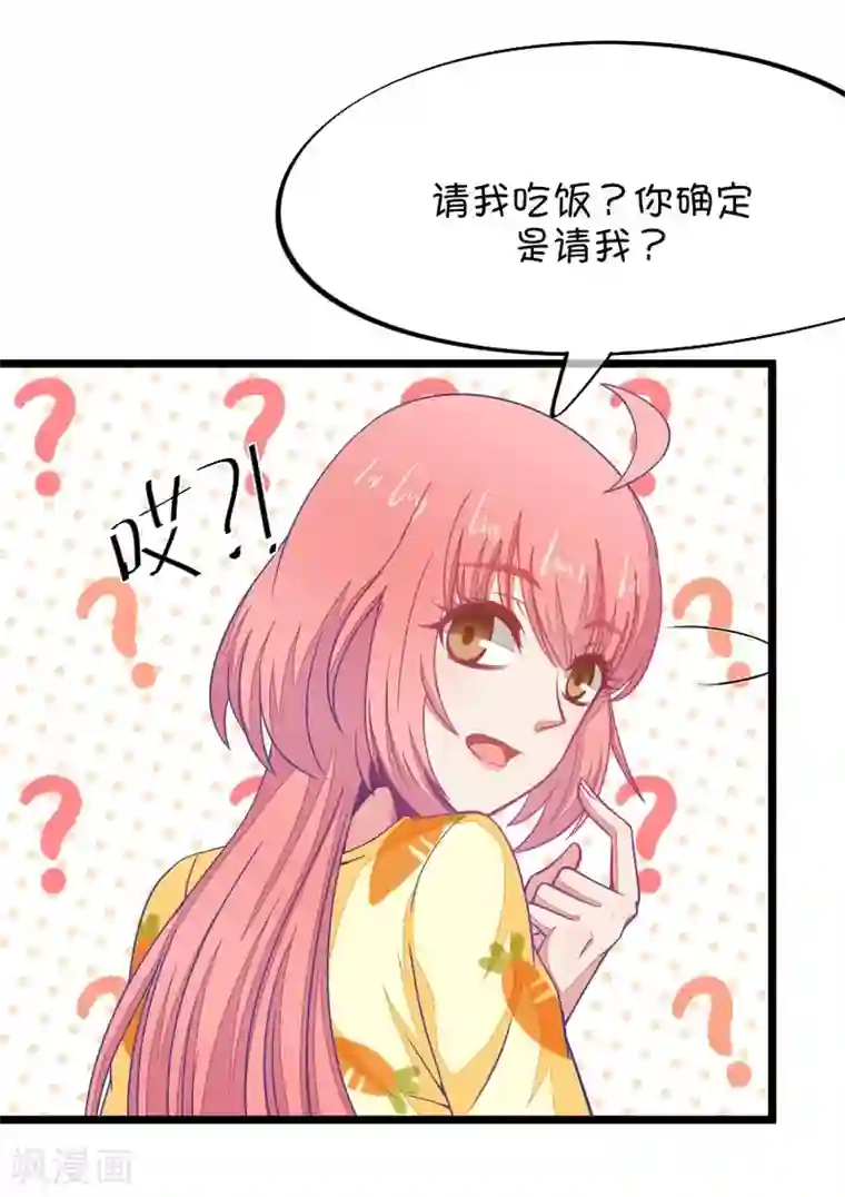 我的青梅哪有那么腐第74话 一般送上门的受只有一个结果就是3