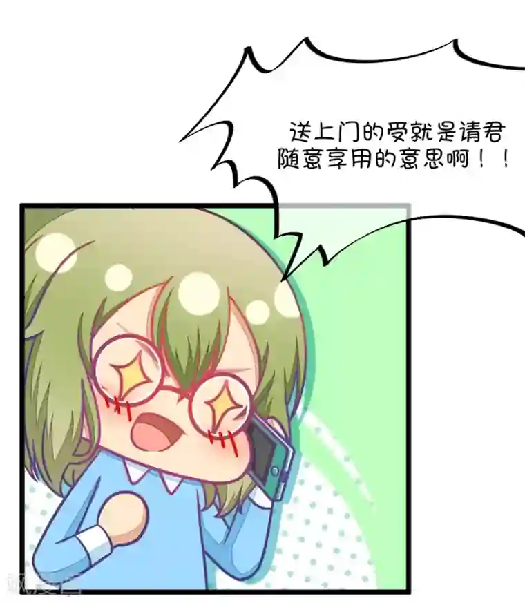 我的青梅哪有那么腐第74话 一般送上门的受只有一个结果就是3