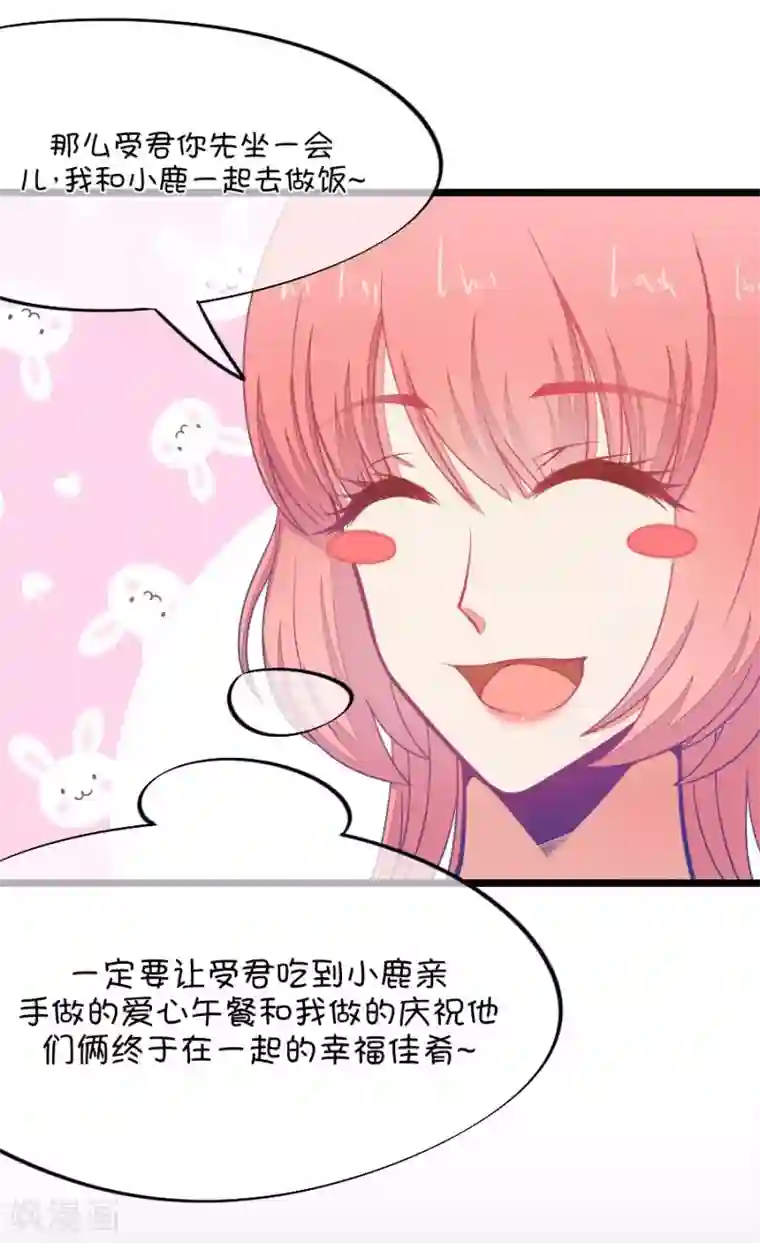 我的青梅哪有那么腐第74话 一般送上门的受只有一个结果就是3