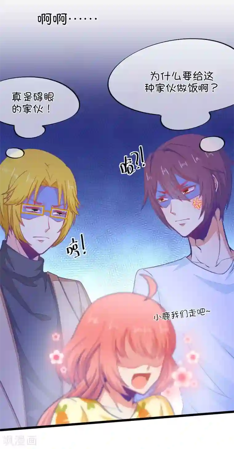 我的青梅哪有那么腐第74话 一般送上门的受只有一个结果就是3