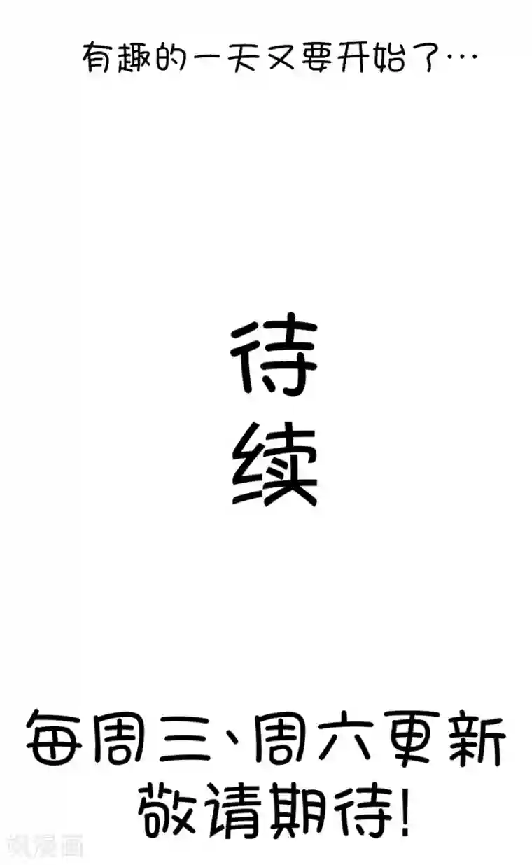 我的青梅哪有那么腐第74话 一般送上门的受只有一个结果就是3