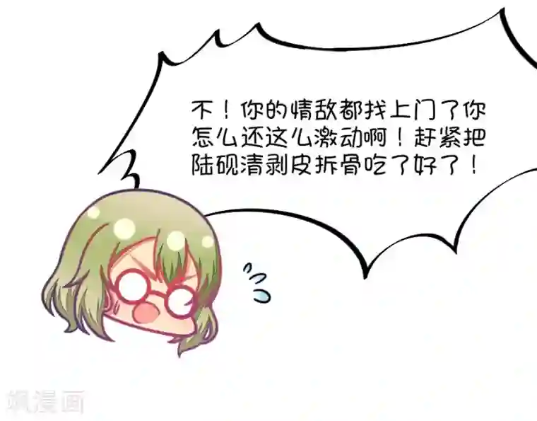 我的青梅哪有那么腐第74话 一般送上门的受只有一个结果就是3